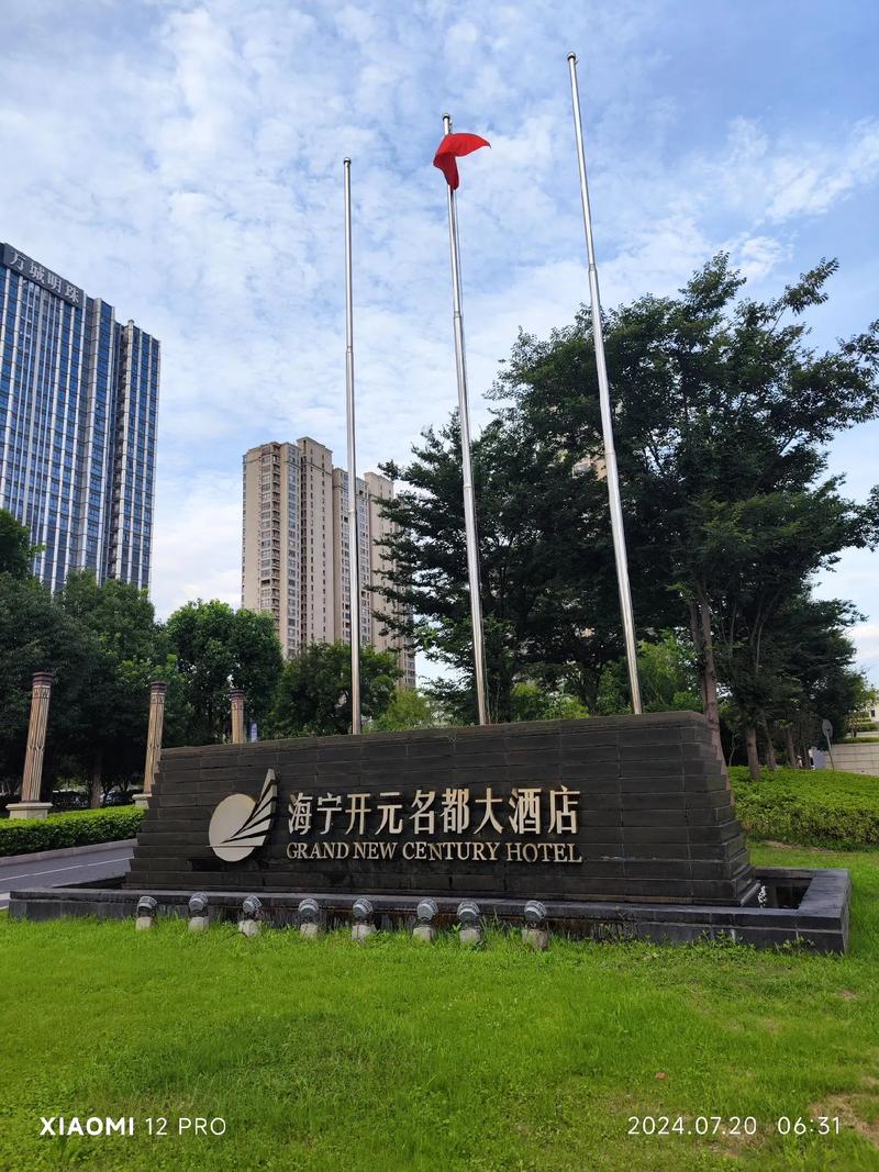 海宁开元名都房价