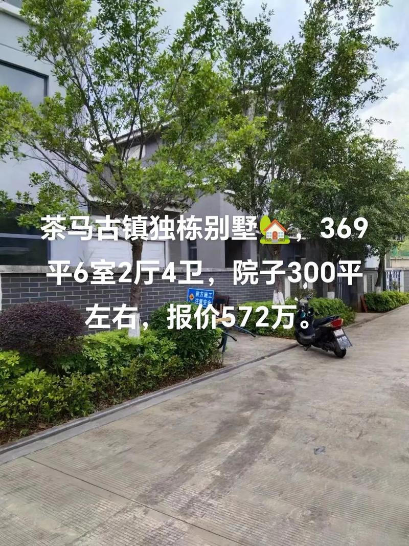 临沧茶马古镇房价