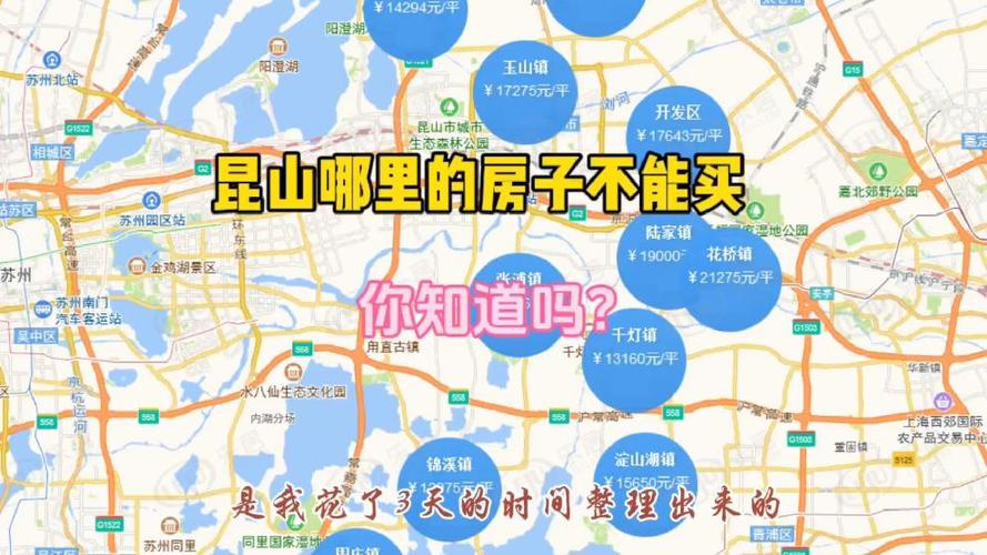 昆山楼盘地图