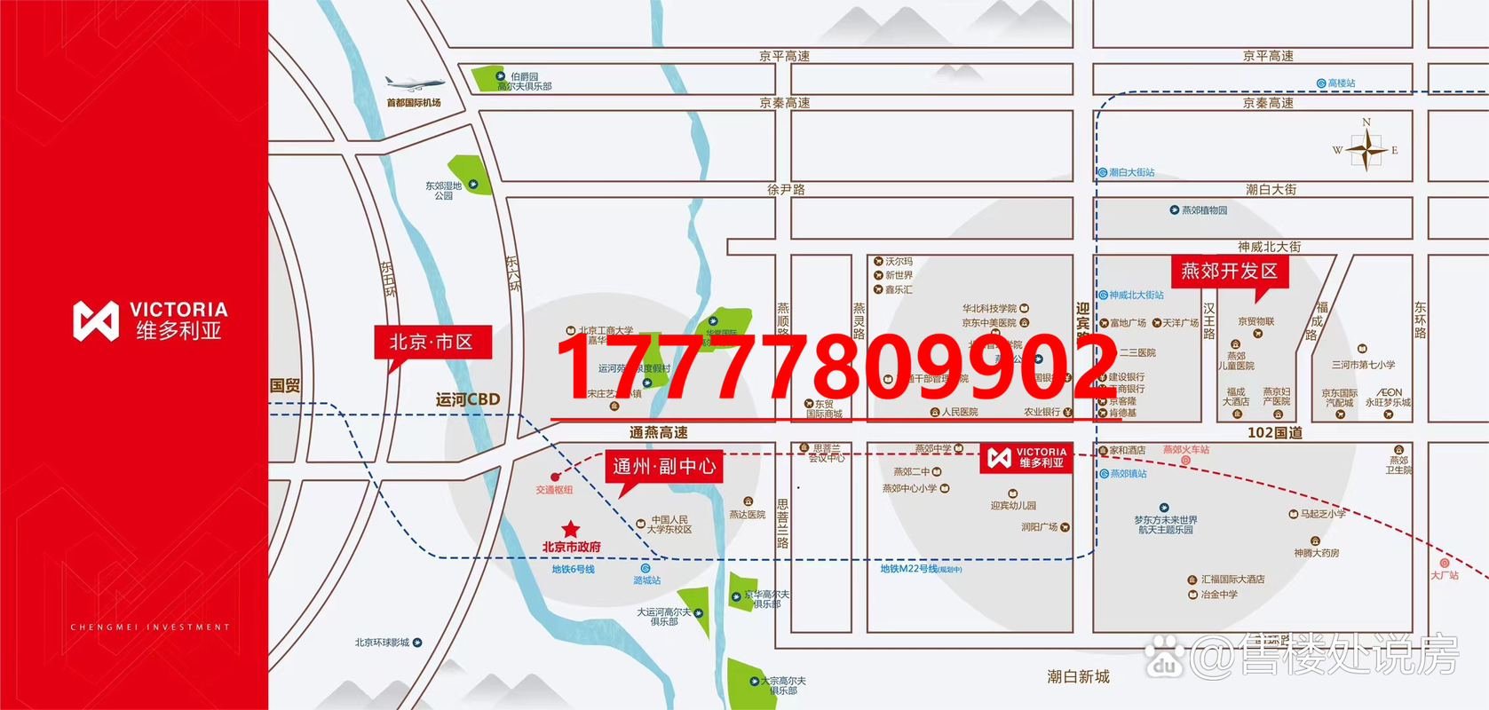 燕郊维多利亚房价