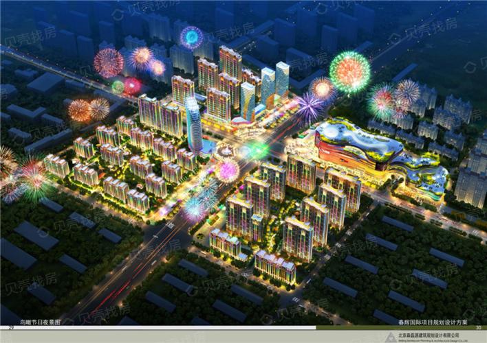 固安城市之光楼盘