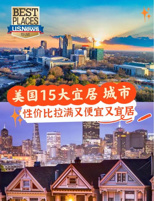 美国一线城市房价