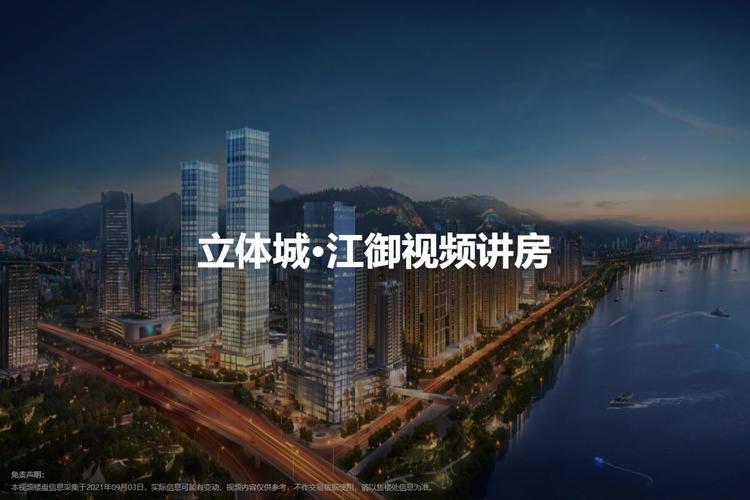 温州立体城房价