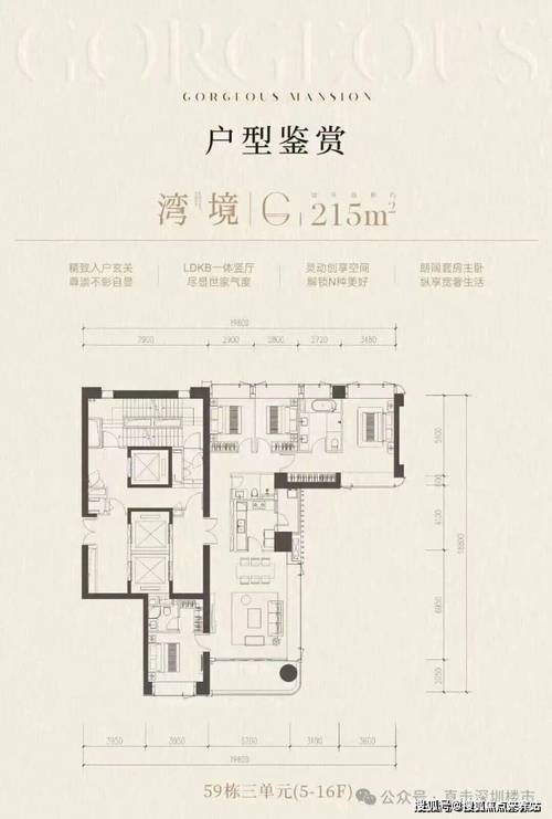 深圳前海时代房价