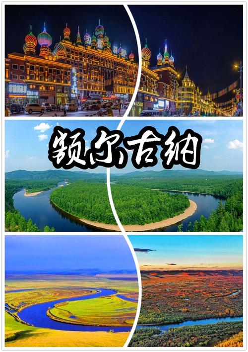 额尔古纳市房价