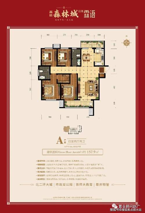 石家庄森林城房价