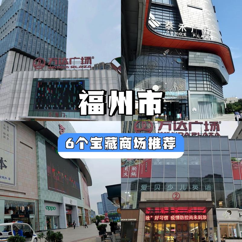 福州楼盘店铺