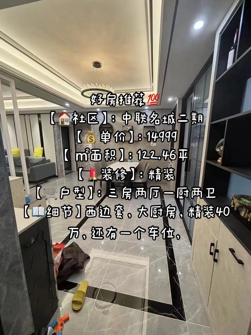 福清中联名城房价