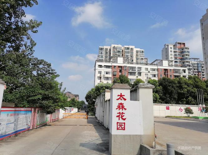 太森花园