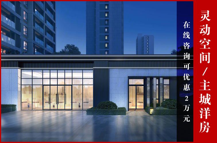 南通楼盘开盘信息