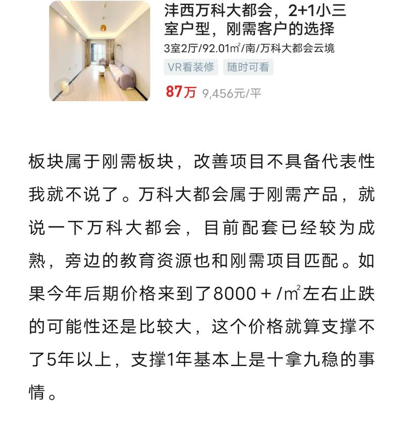 沣西新城最新房价