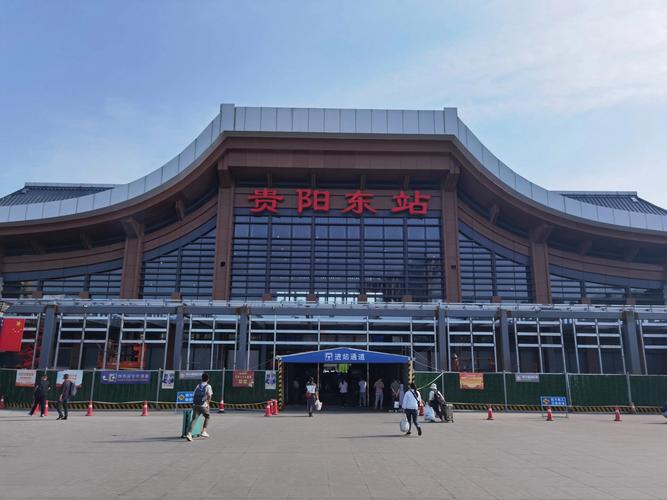 贵阳东站楼盘