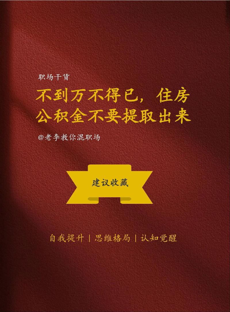 武汉楼盘拒绝公积金