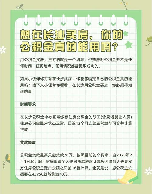 武汉楼盘拒绝公积金