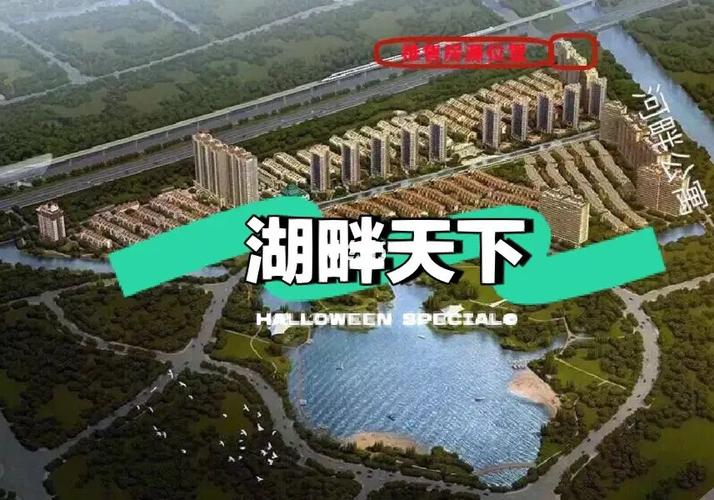 湖畔天下房价