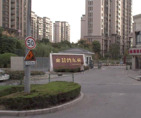 苏州雍景湾房价