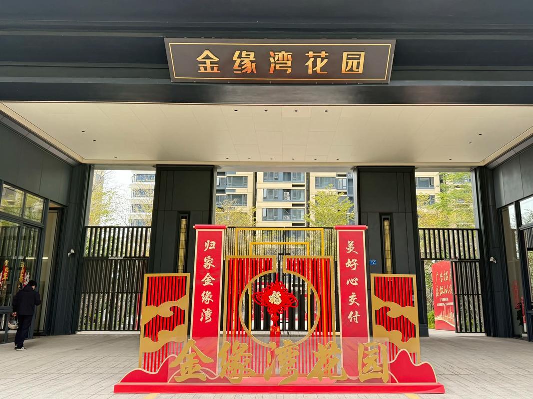 金湾花园地址