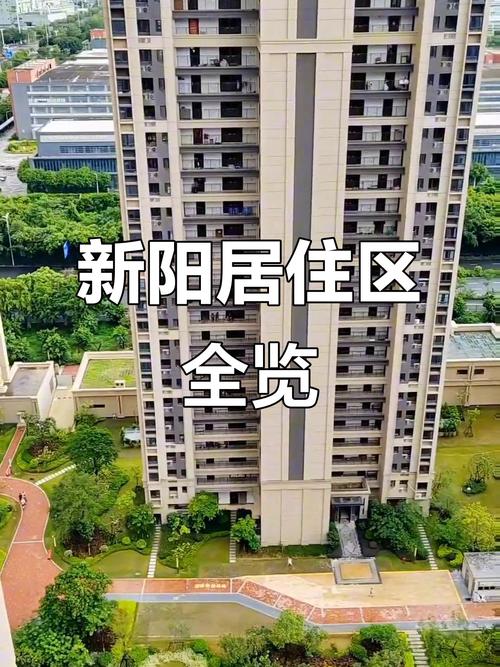 海沧新阳楼盘