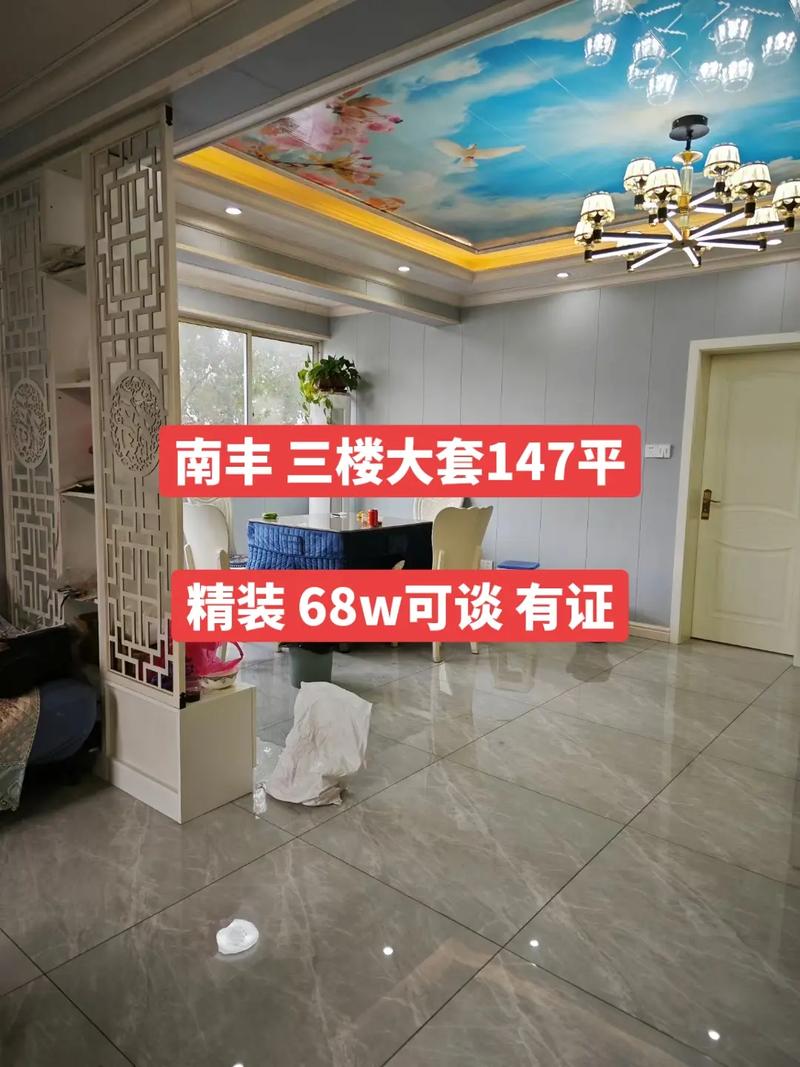 张家港南丰镇房价