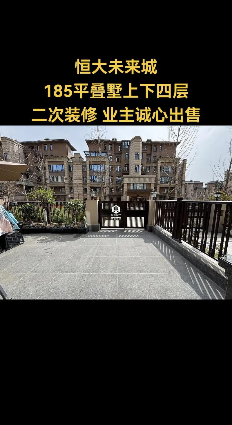 开封恒大未来城房价