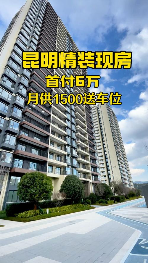 昆明南站附近楼盘