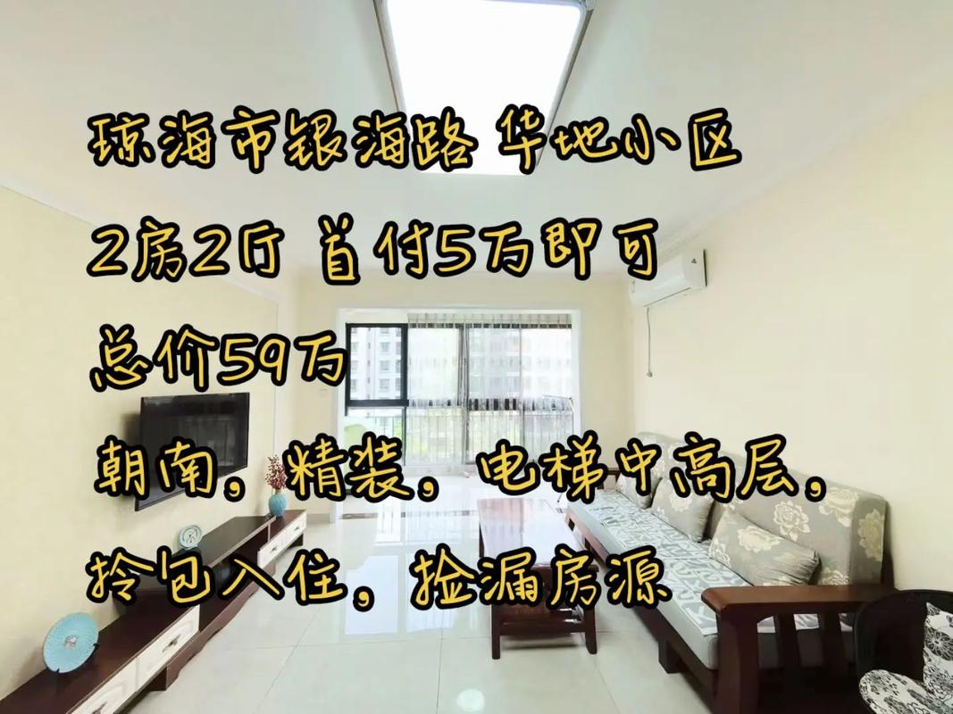 琼海新房楼盘房价