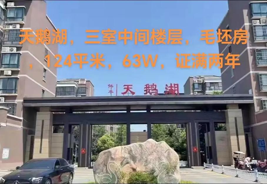 蓝田县天鹅湖房价