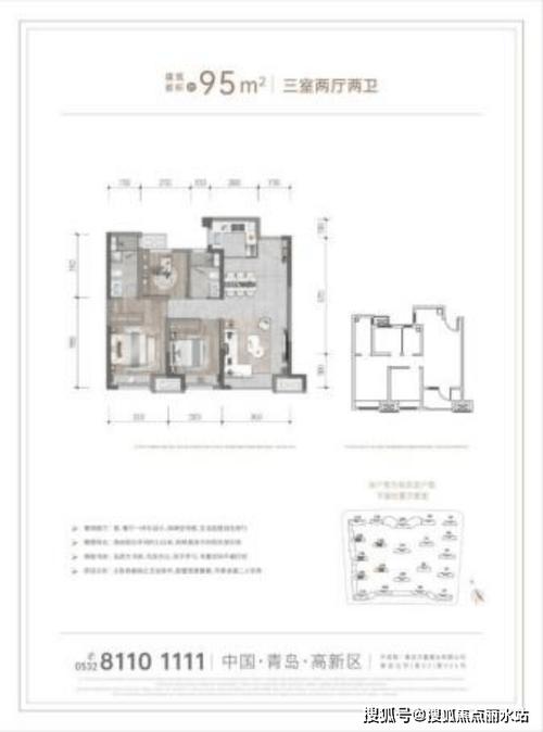 青岛中欧国际城房价