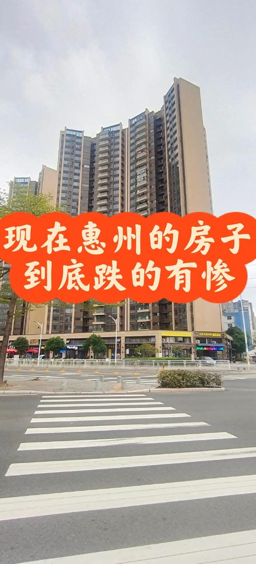 大亚湾房价均价