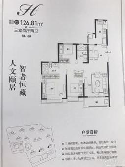 临沂恒大华府房价