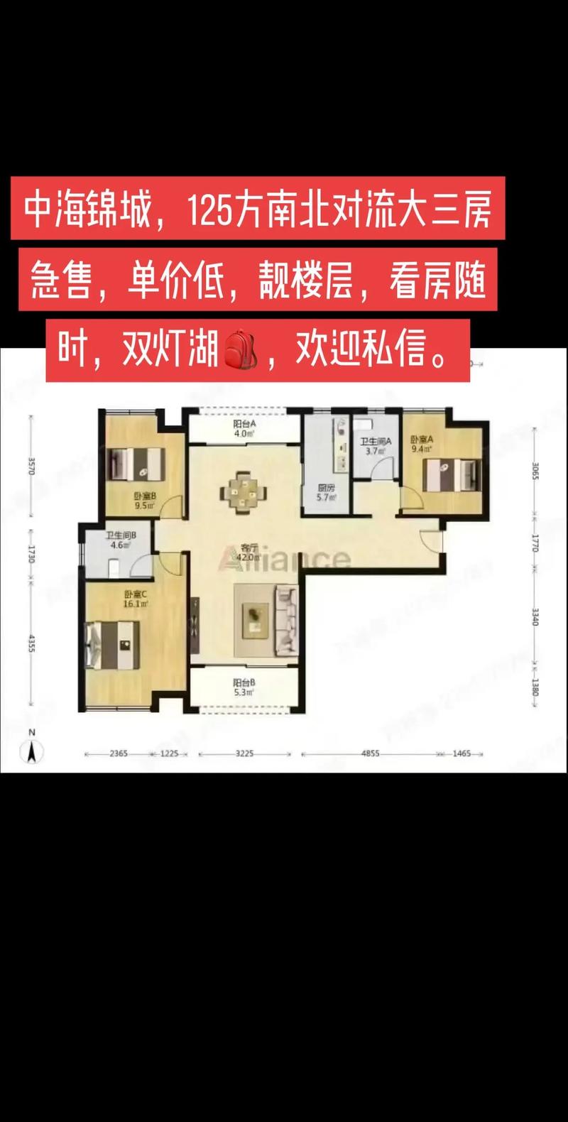 佛山中海锦城房价