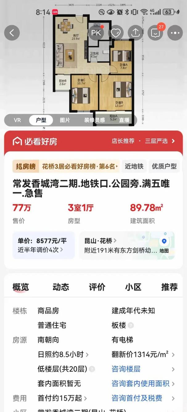 昆山房价会涨吗