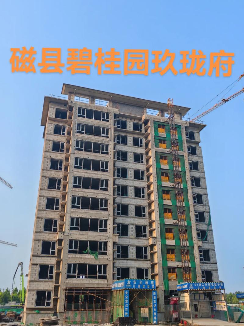 磁县在建楼盘