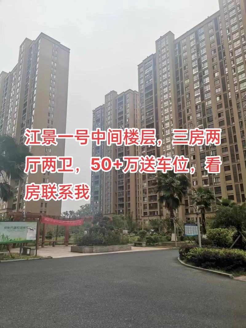 安福县新楼盘出售信息