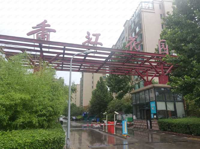 香江花园学区