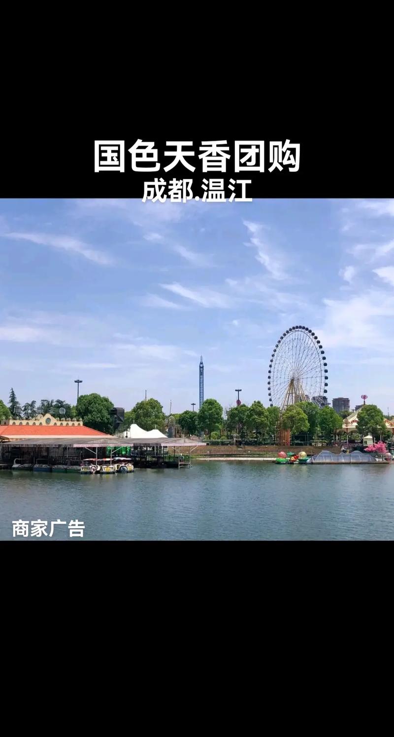 温江国色天香房价