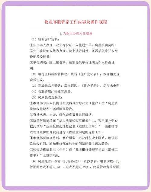 南山城市花园物业电话