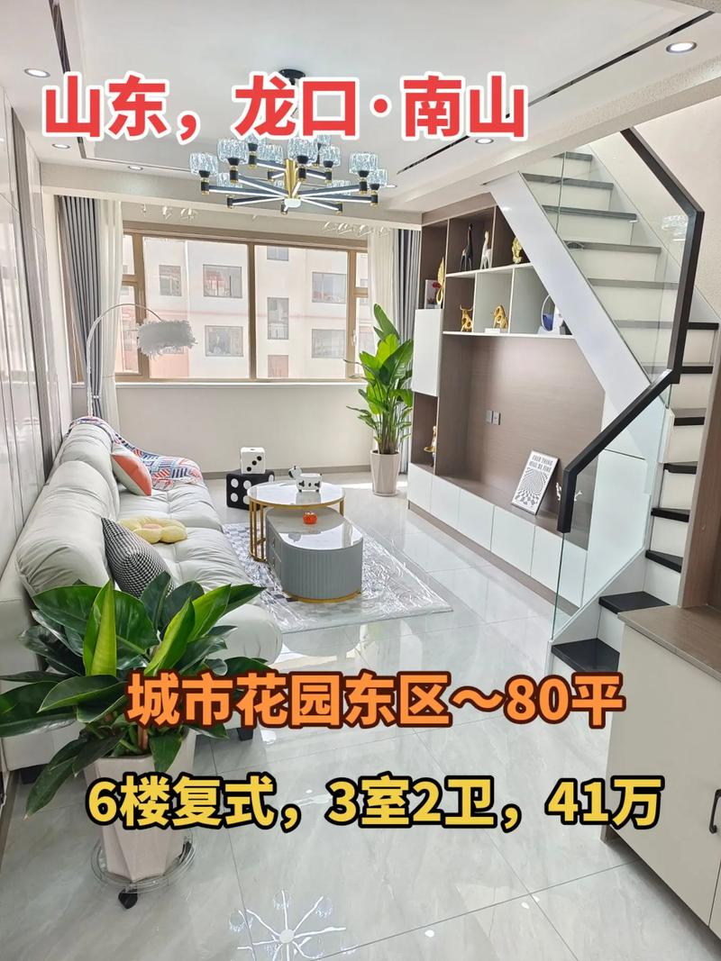 南山城市花园物业电话