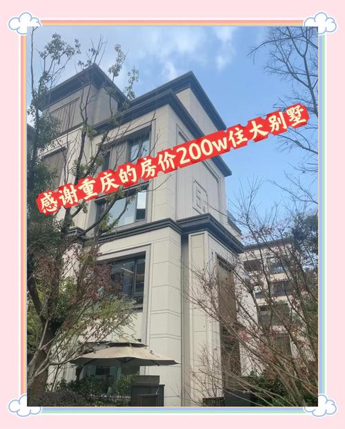 重庆富人区在哪些楼盘