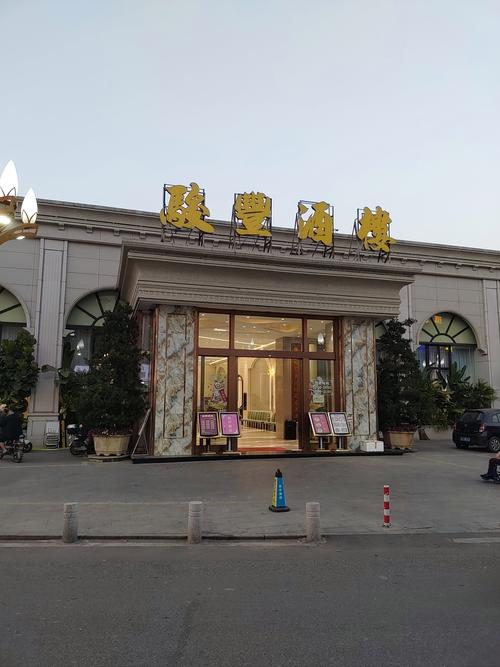 合肥海棠花园酒店