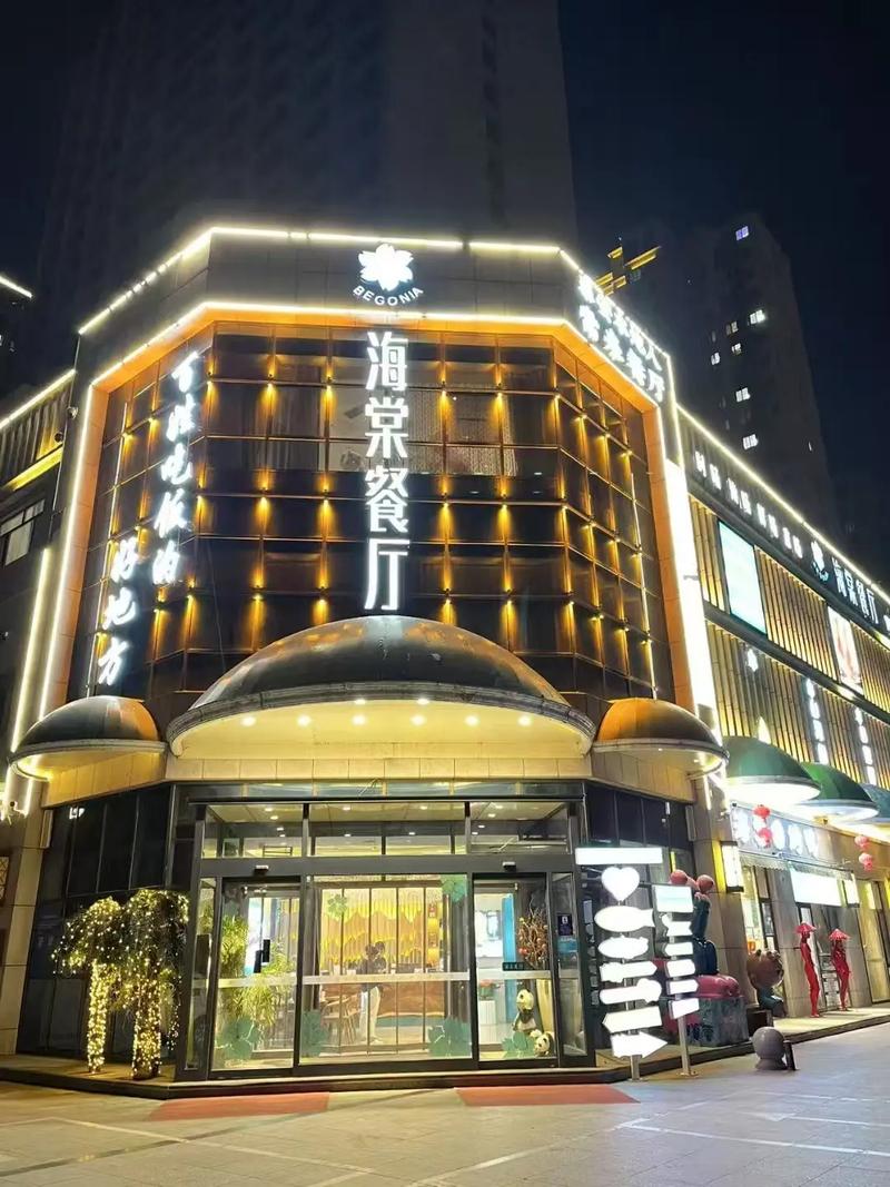 合肥海棠花园酒店