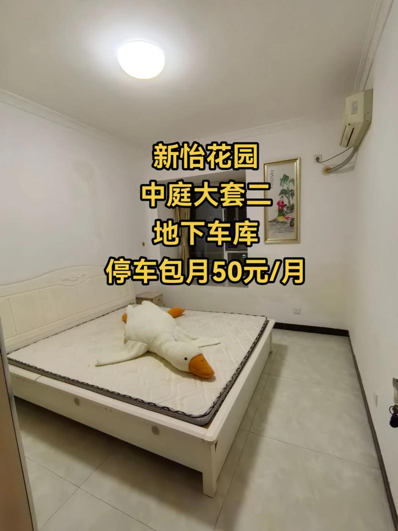 北京新怡家园房价