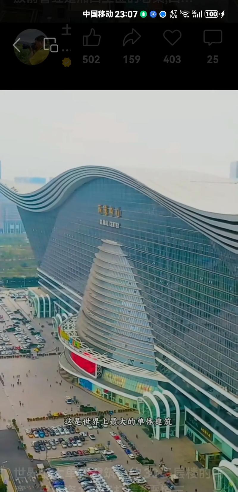 成都环球中心房价