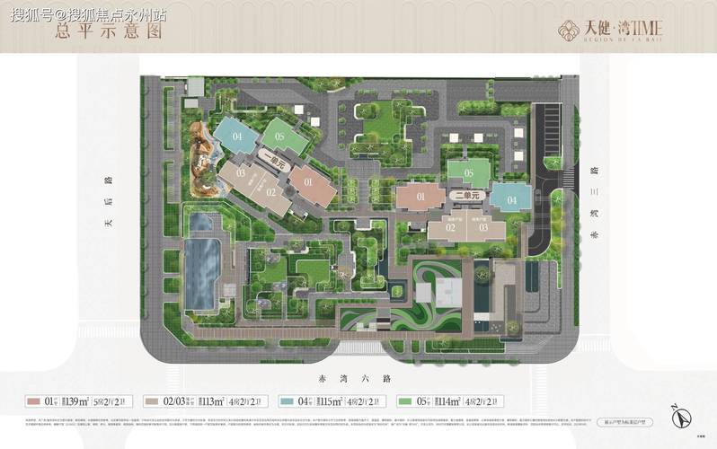 南山楼盘信息网