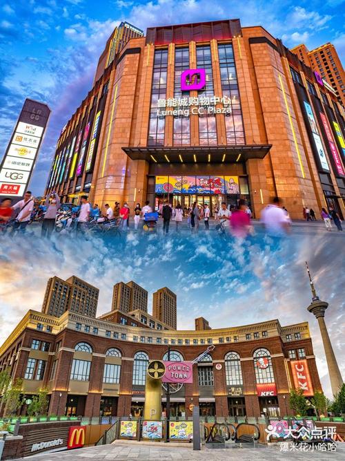 天津鲁能城房价