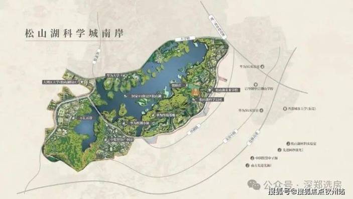 松山湖楼盘信息