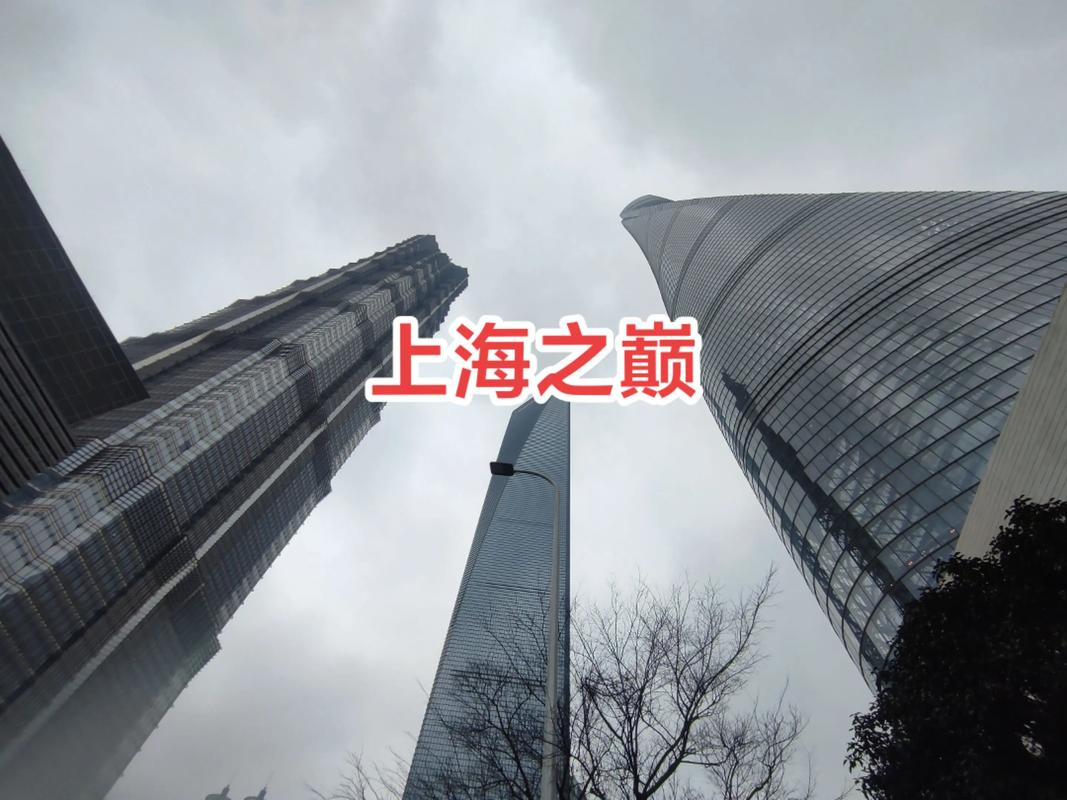 上海中心大厦房价