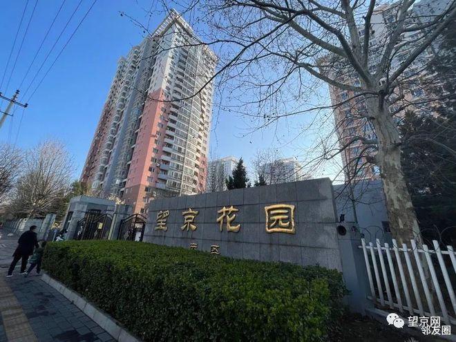 望京花园社区