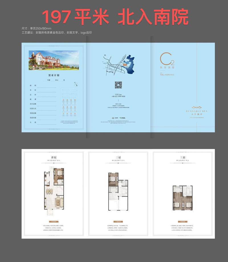 烟台富力湾房价