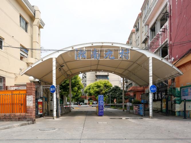 淞南九村房价